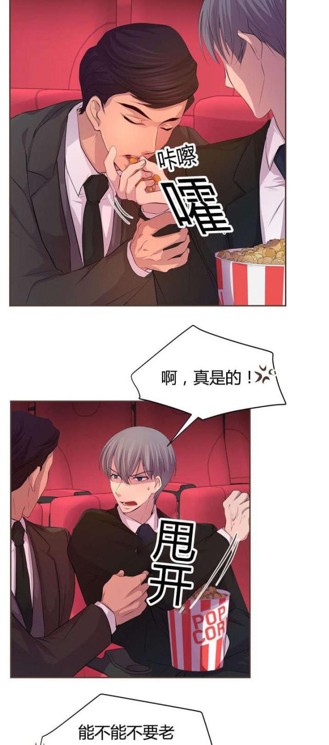 《暖爱》第61话 第6页