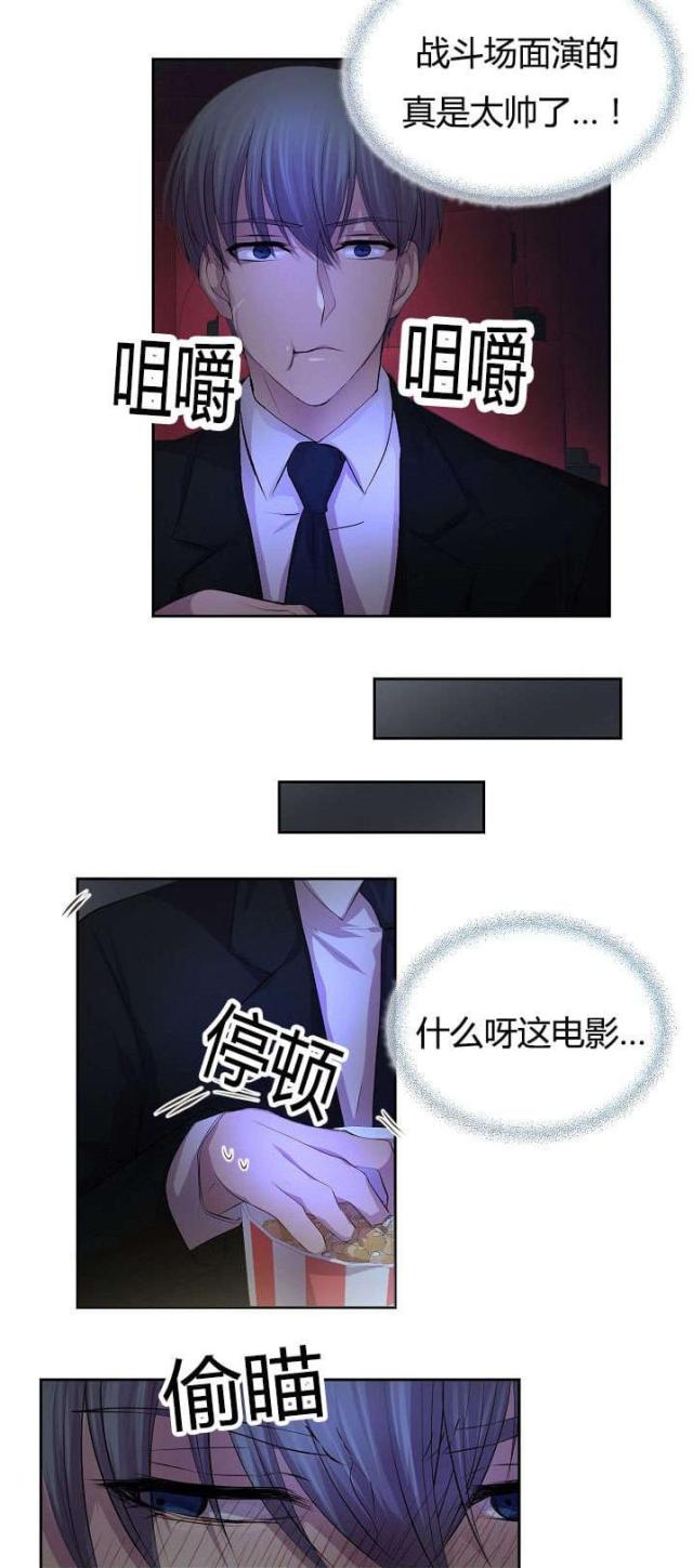 《暖爱》第61话 第9页