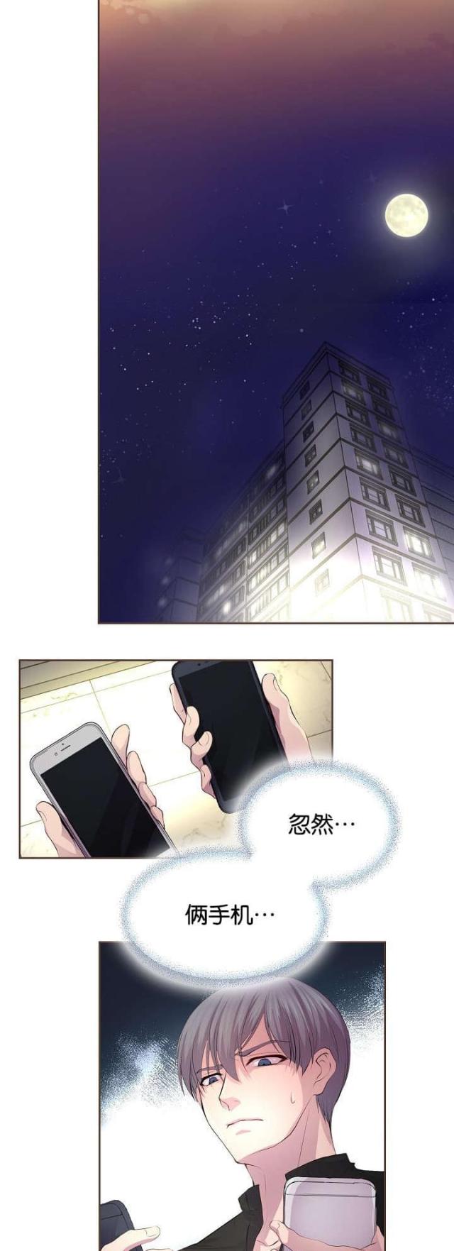 《暖爱》第66话 第11页