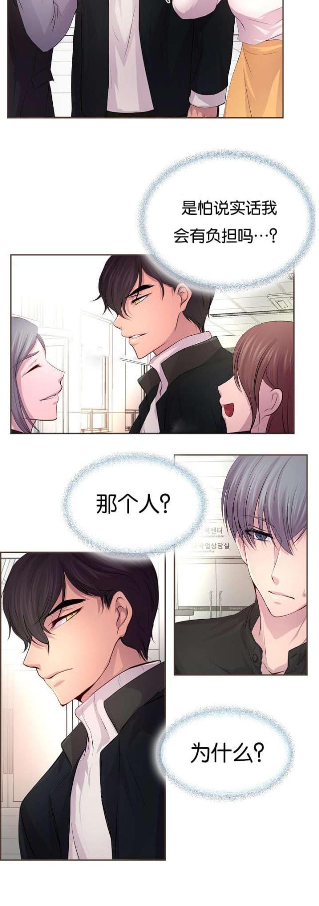 《暖爱》第65话 第12页