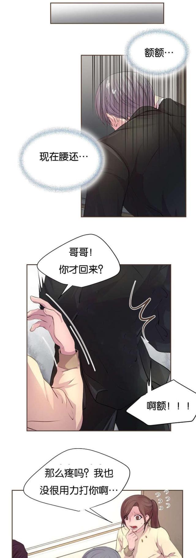 《暖爱》第65话 第1页