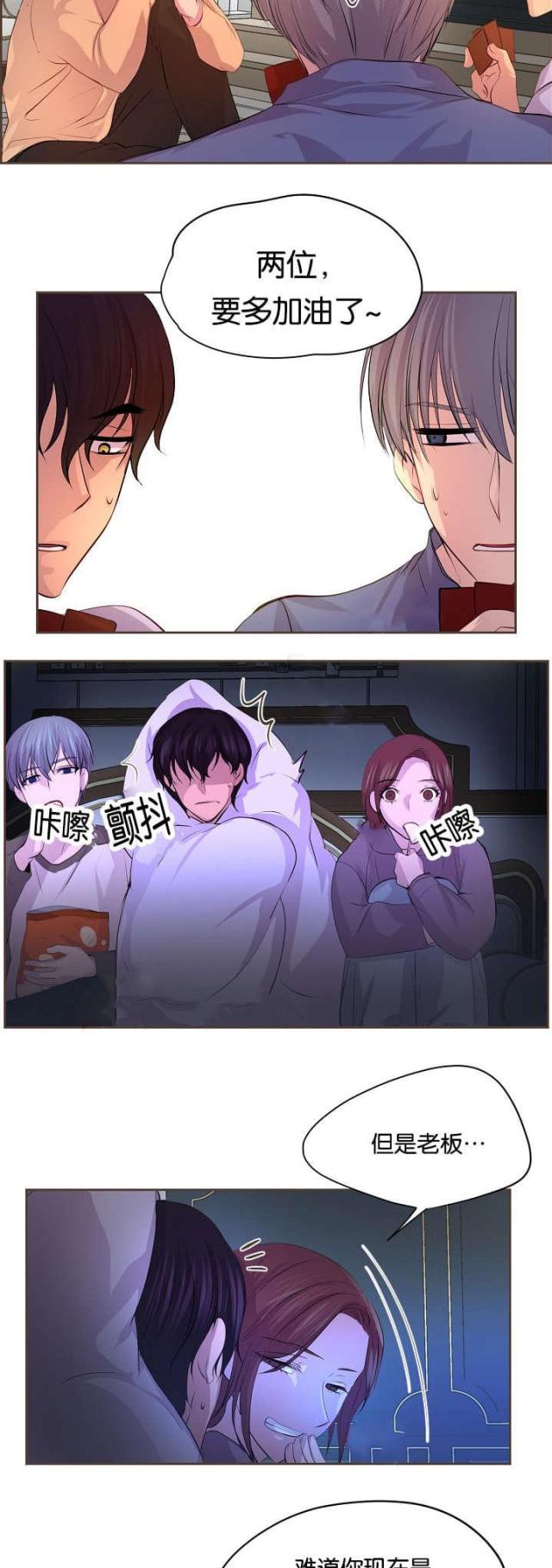 《暖爱》第65话 第4页