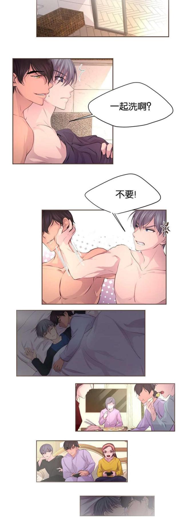 《暖爱》第65话 第8页
