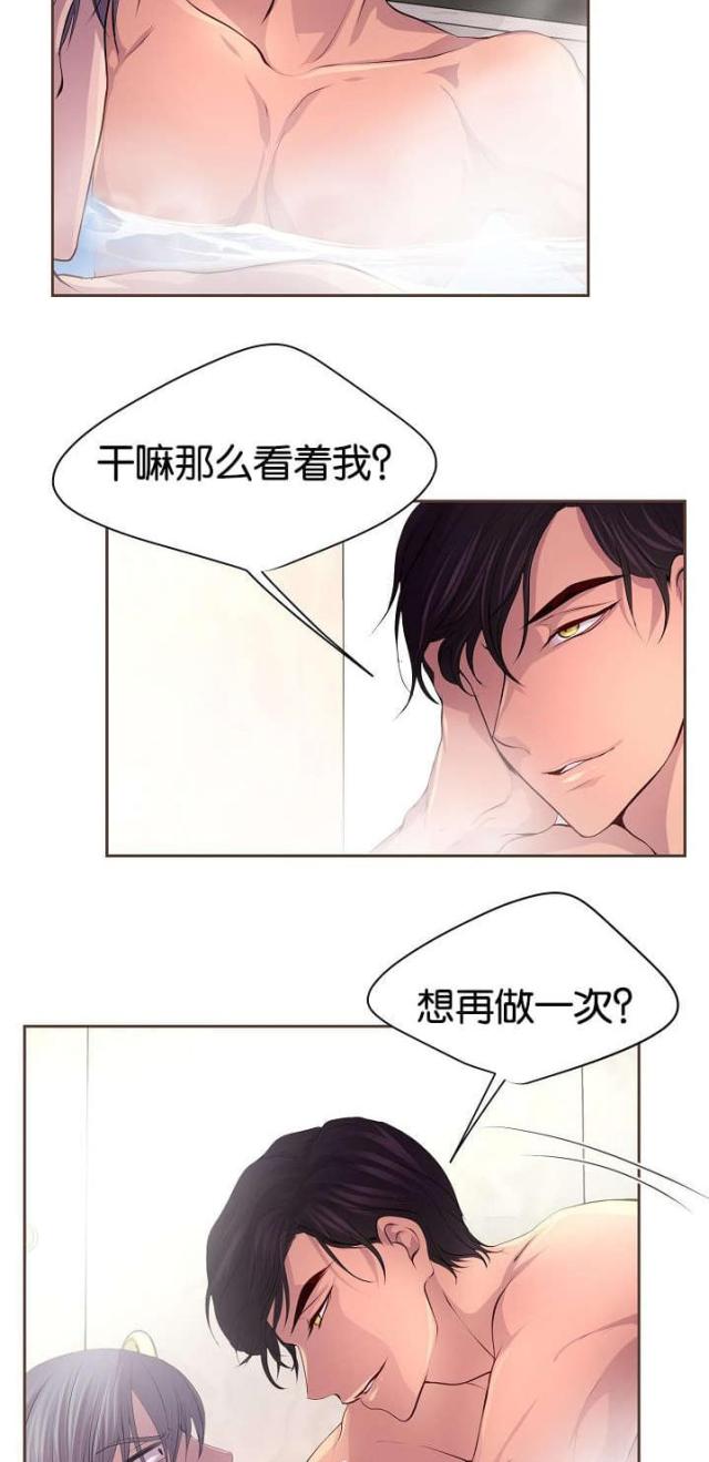 《暖爱》第64话 第10页
