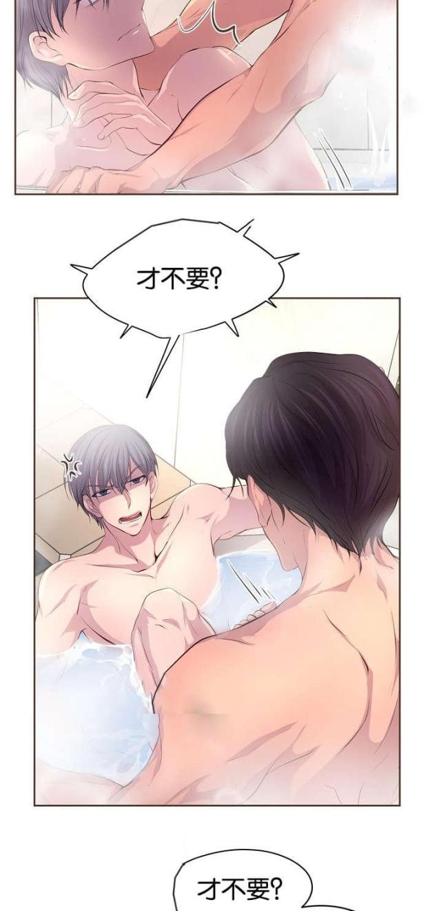 《暖爱》第64话 第11页