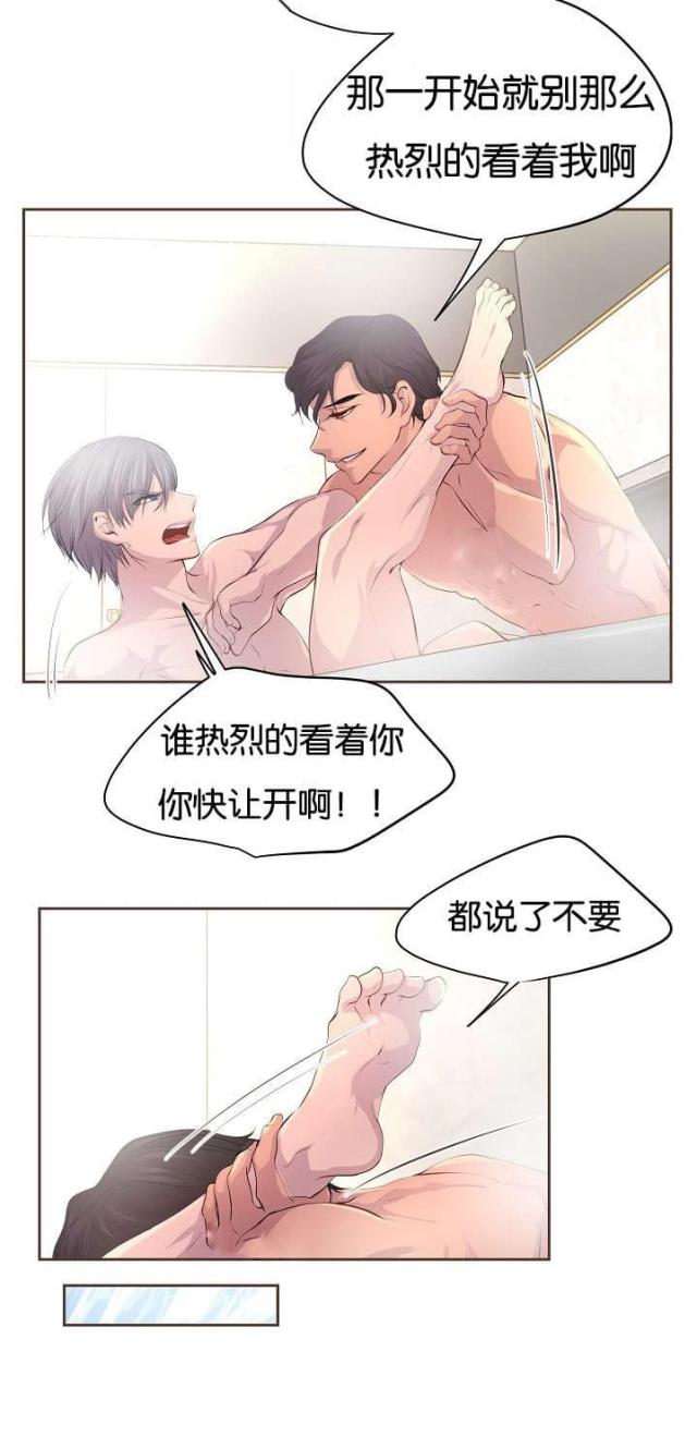 《暖爱》第64话 第12页