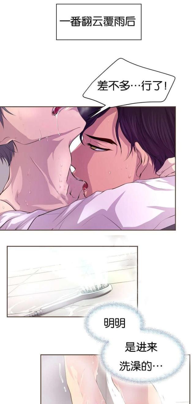 《暖爱》第64话 第1页