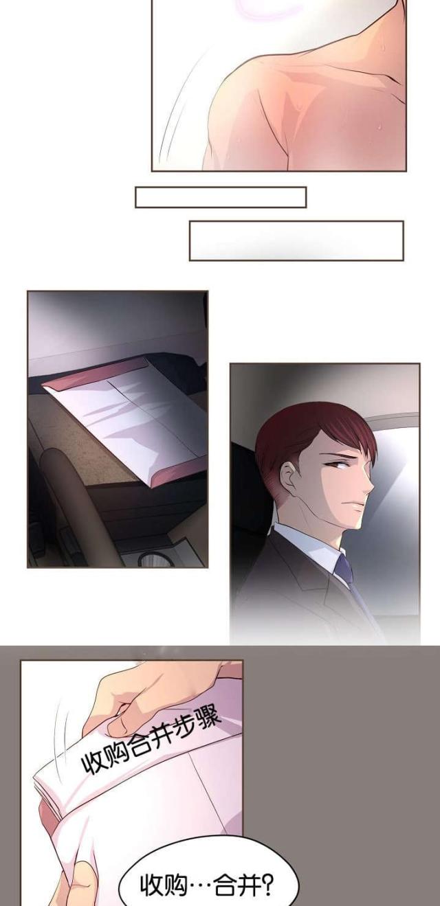 《暖爱》第64话 第3页