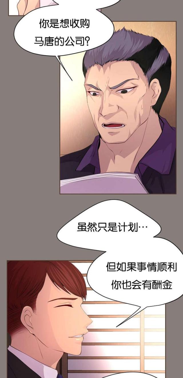 《暖爱》第64话 第4页