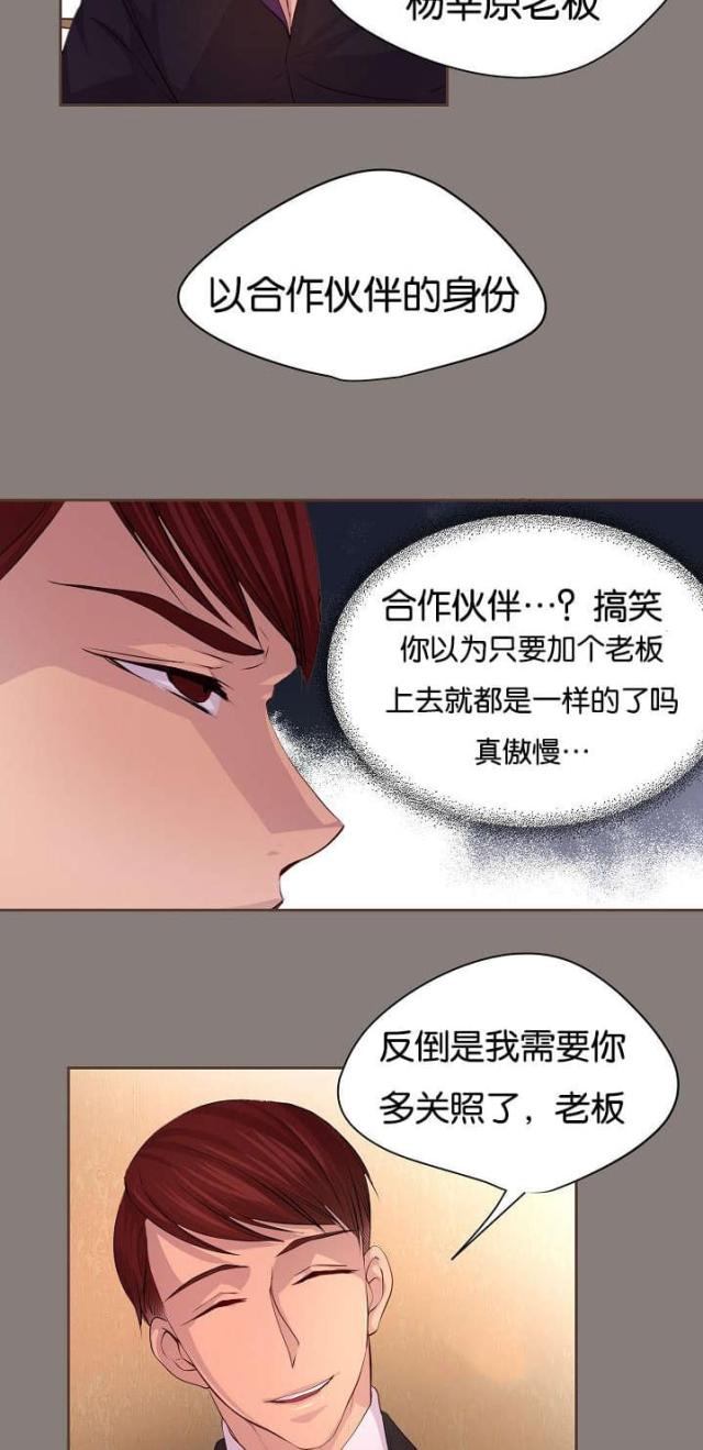 《暖爱》第64话 第6页