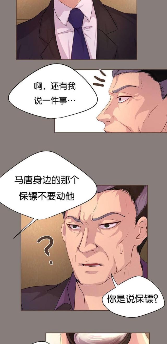 《暖爱》第64话 第7页