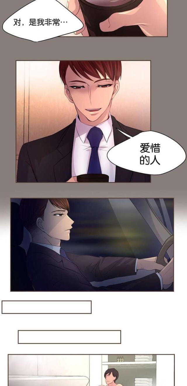 《暖爱》第64话 第8页