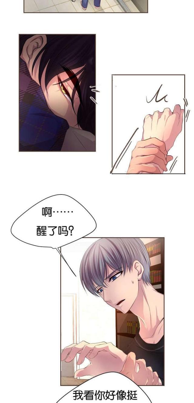 《暖爱》第69话 第10页