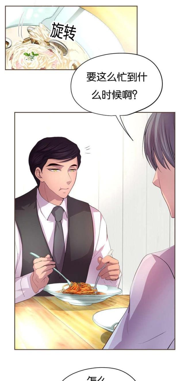 《暖爱》第69话 第1页