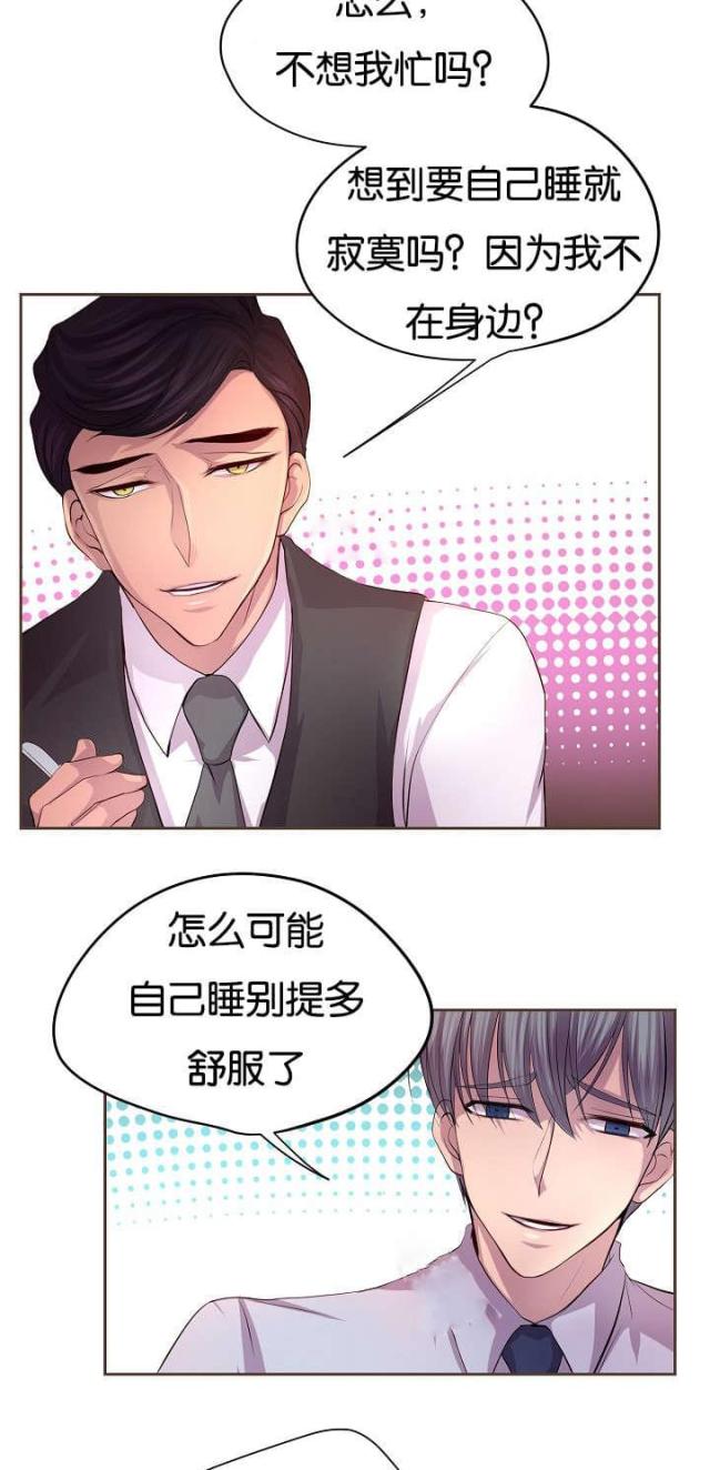 《暖爱》第69话 第2页