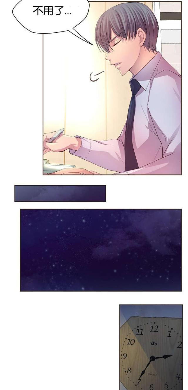 《暖爱》第69话 第4页