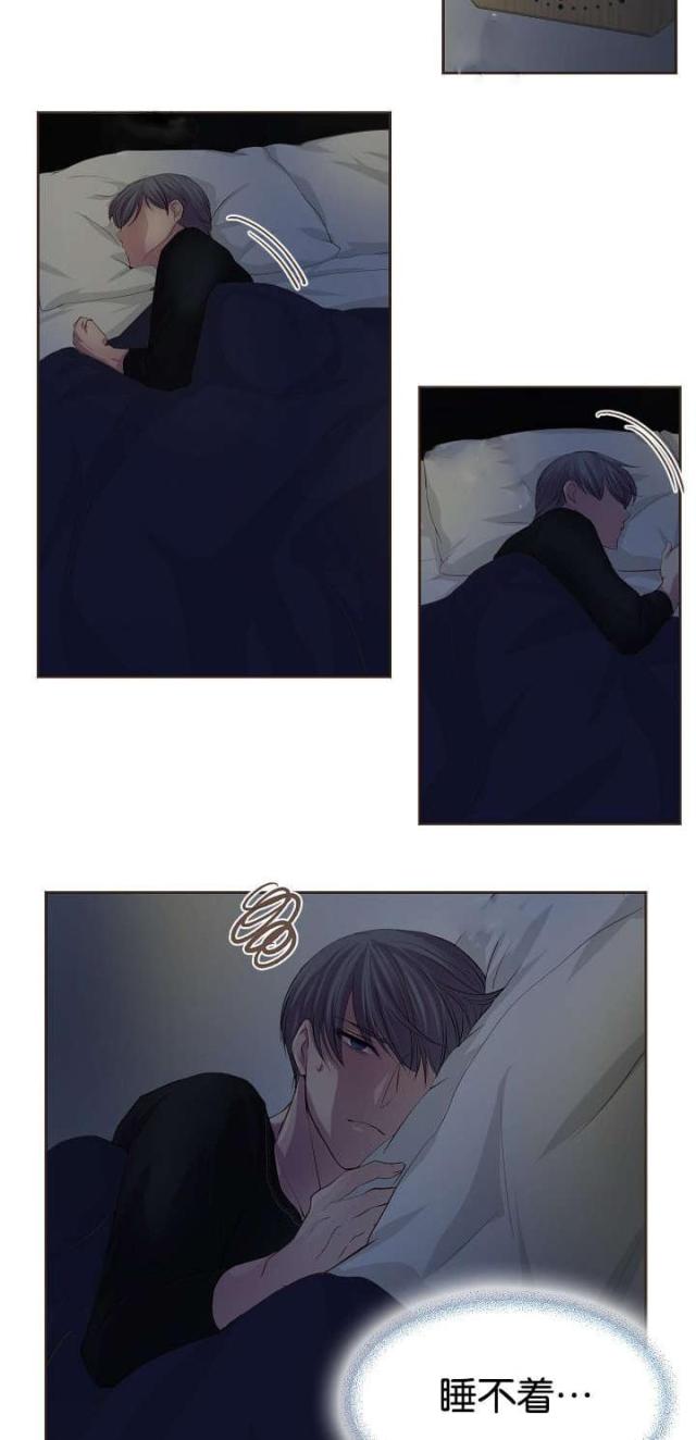 《暖爱》第69话 第5页