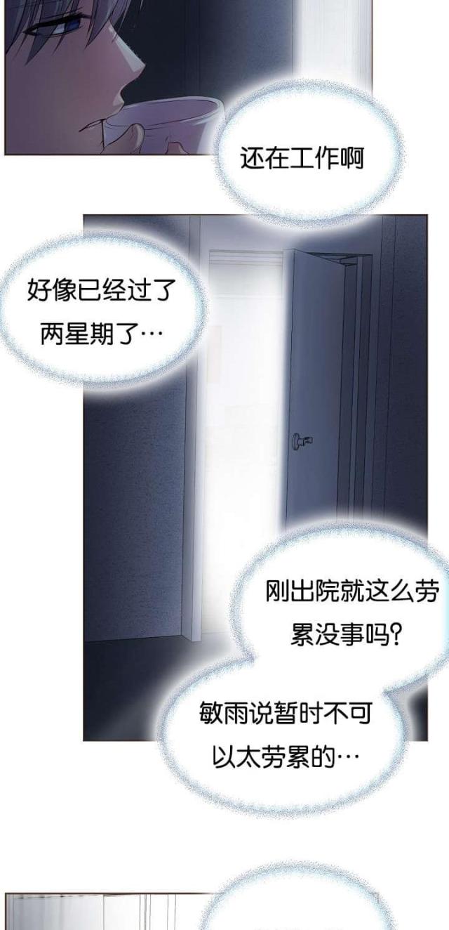《暖爱》第69话 第7页