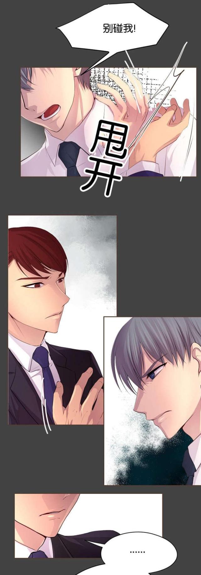 《暖爱》第67话 第5页