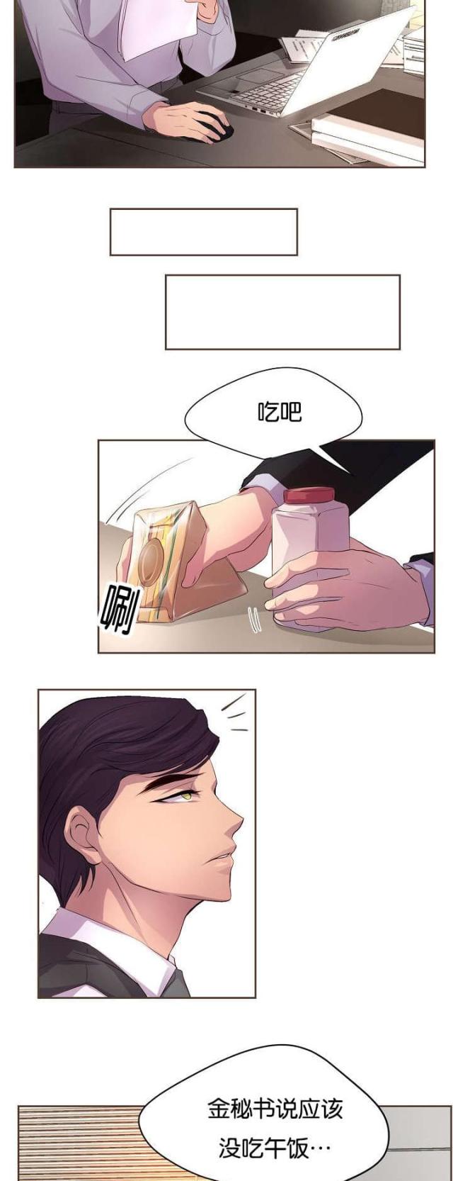 《暖爱》第68话 第10页