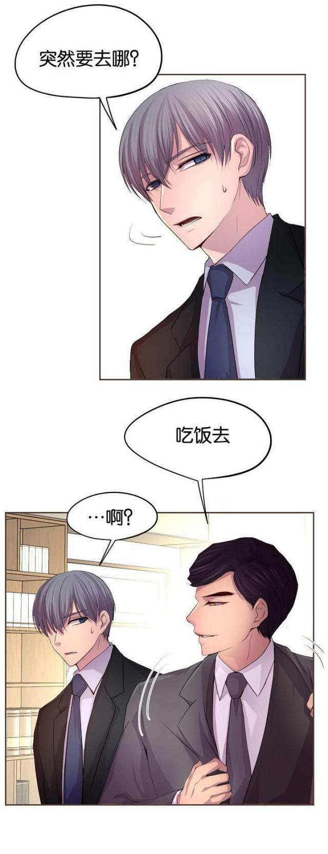 《暖爱》第68话 第12页