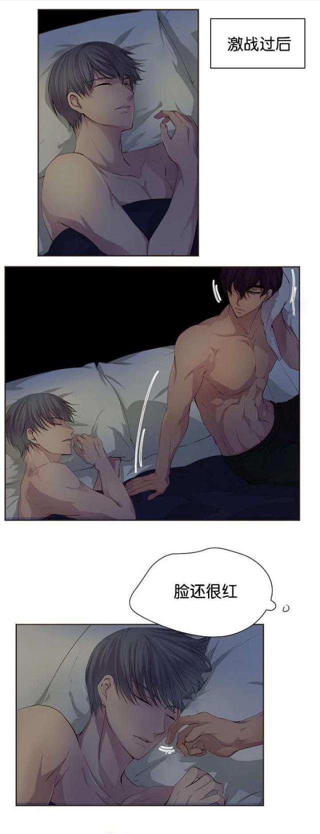 《暖爱》第68话 第1页