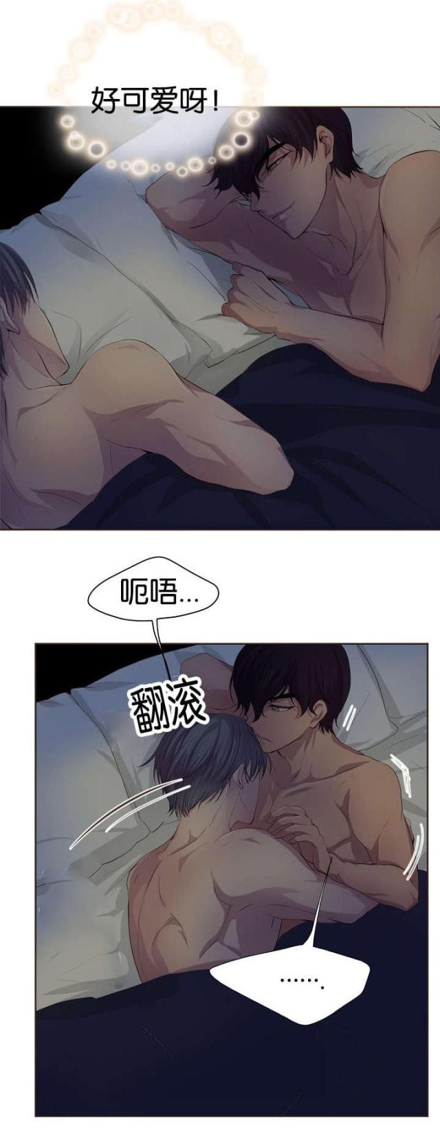 《暖爱》第68话 第2页