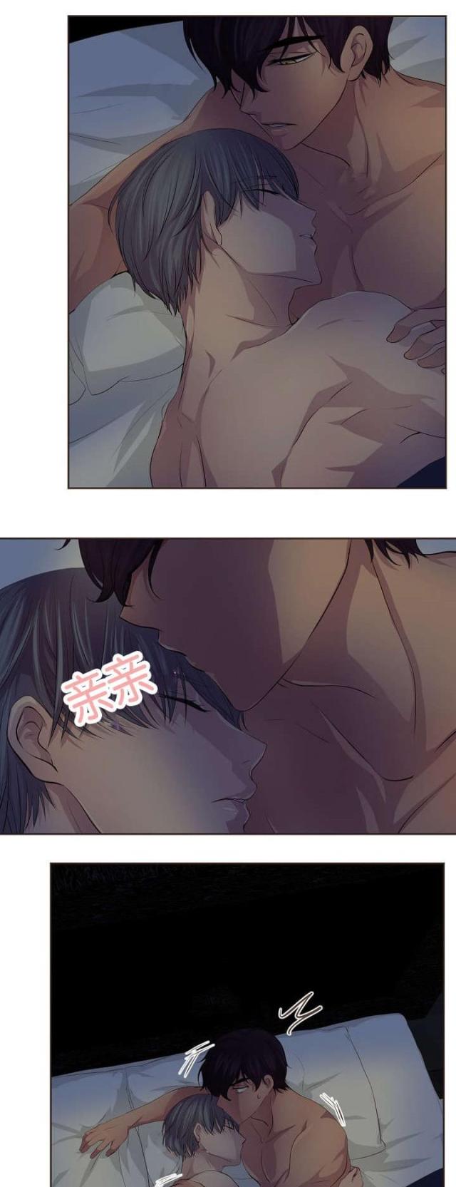 《暖爱》第68话 第3页