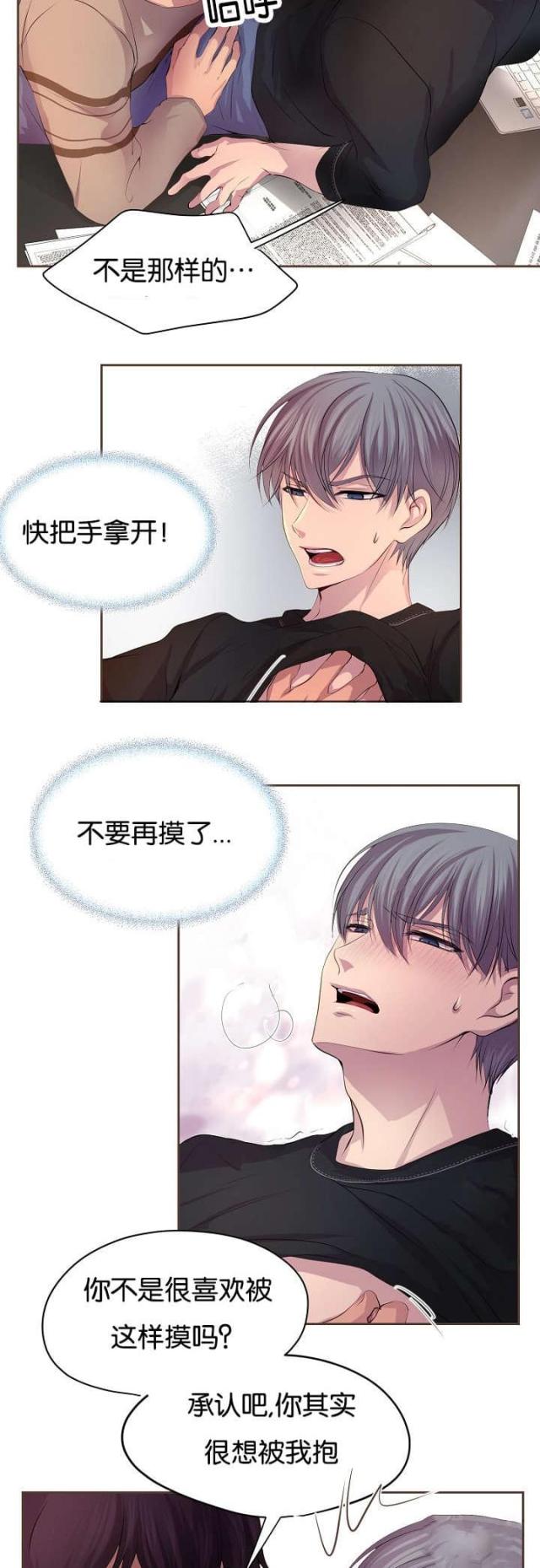 《暖爱》第70话 第10页