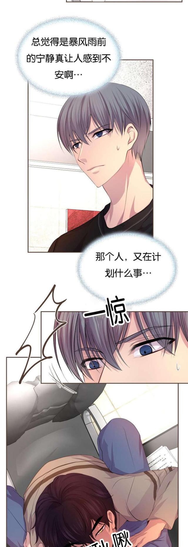 《暖爱》第70话 第5页