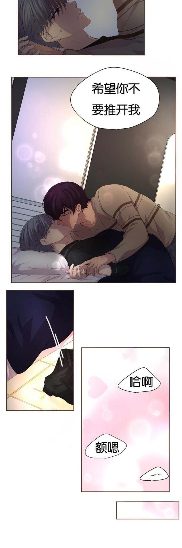 《暖爱》第72话 第12页