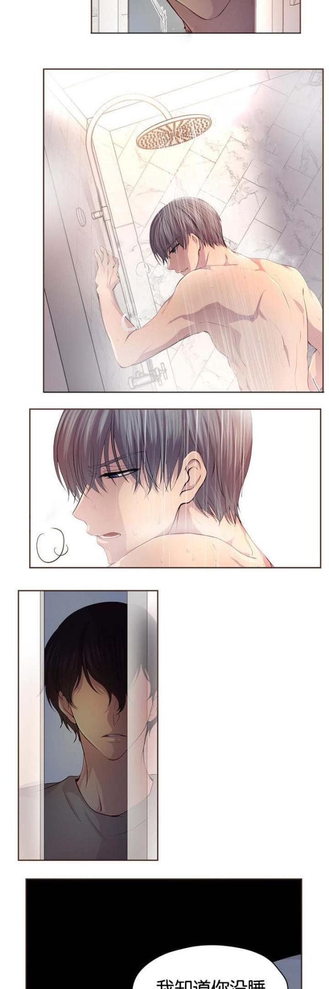 《暖爱》第72话 第4页