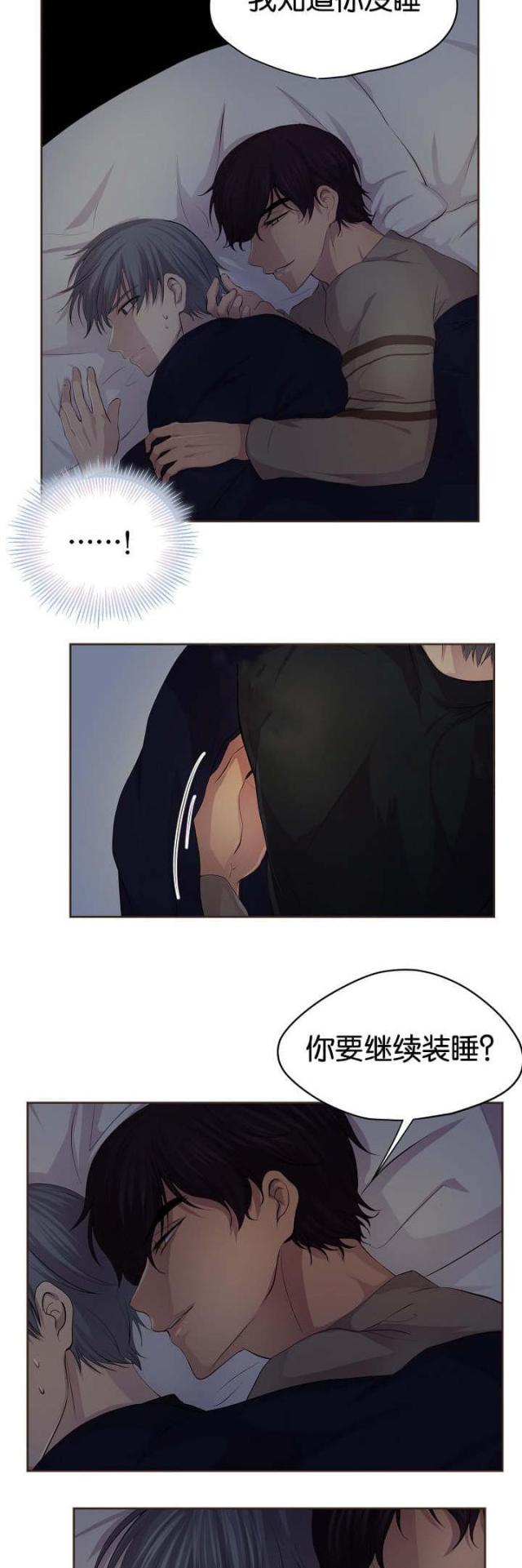 《暖爱》第72话 第5页