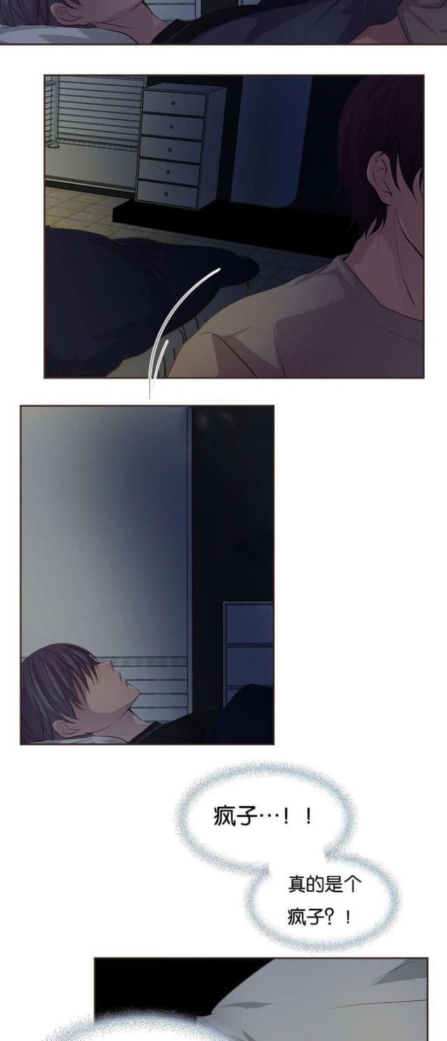 《暖爱》第71话 第10页