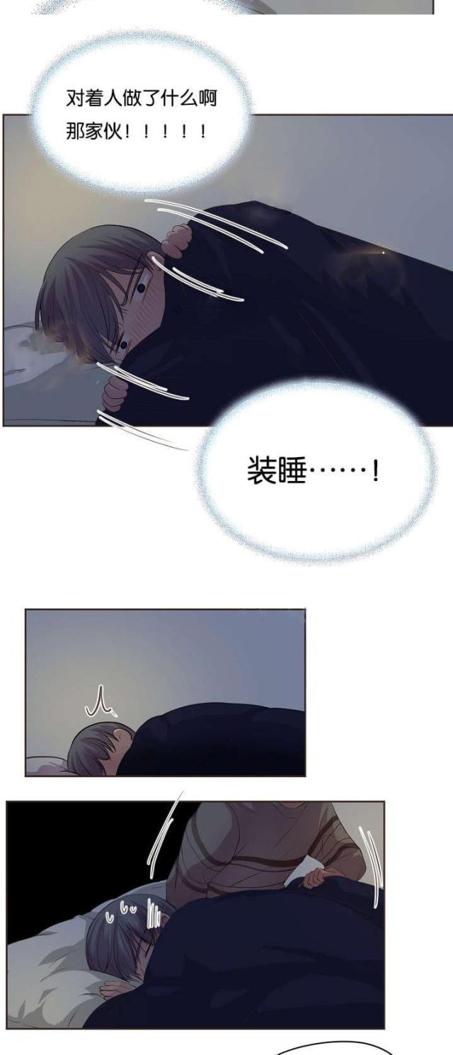 《暖爱》第71话 第11页