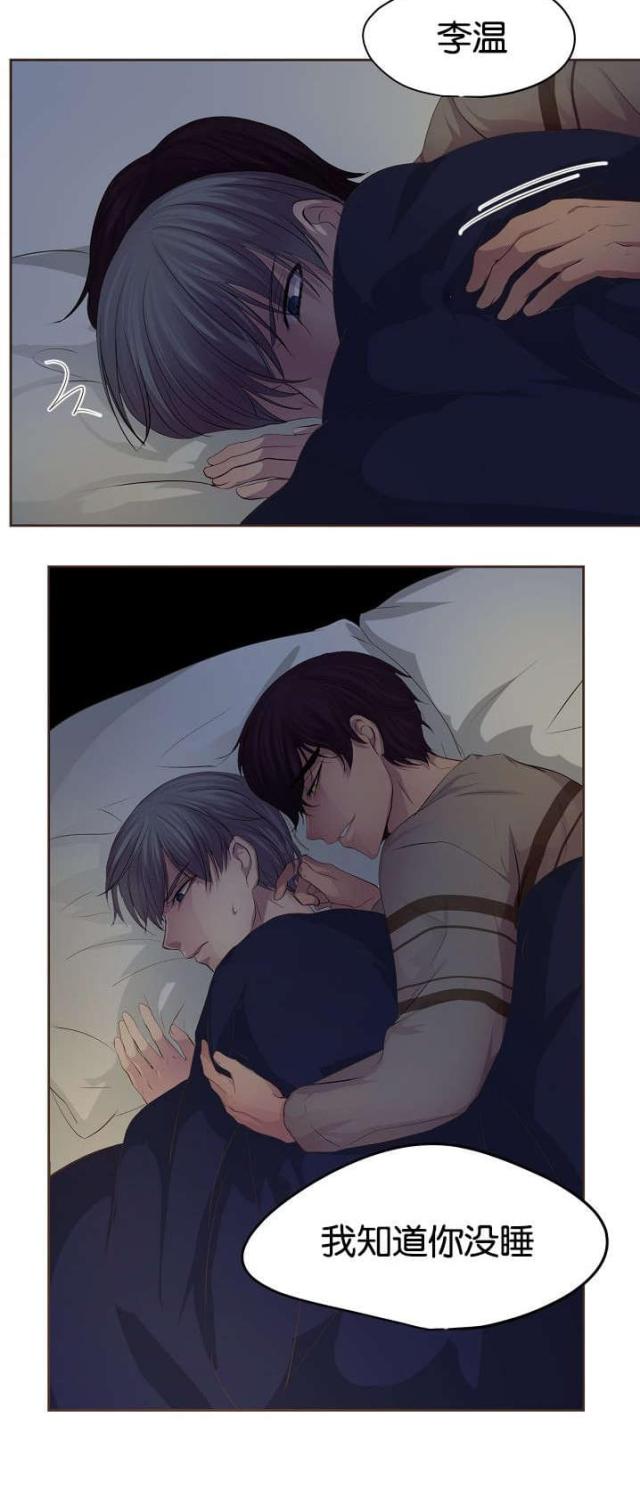 《暖爱》第71话 第12页