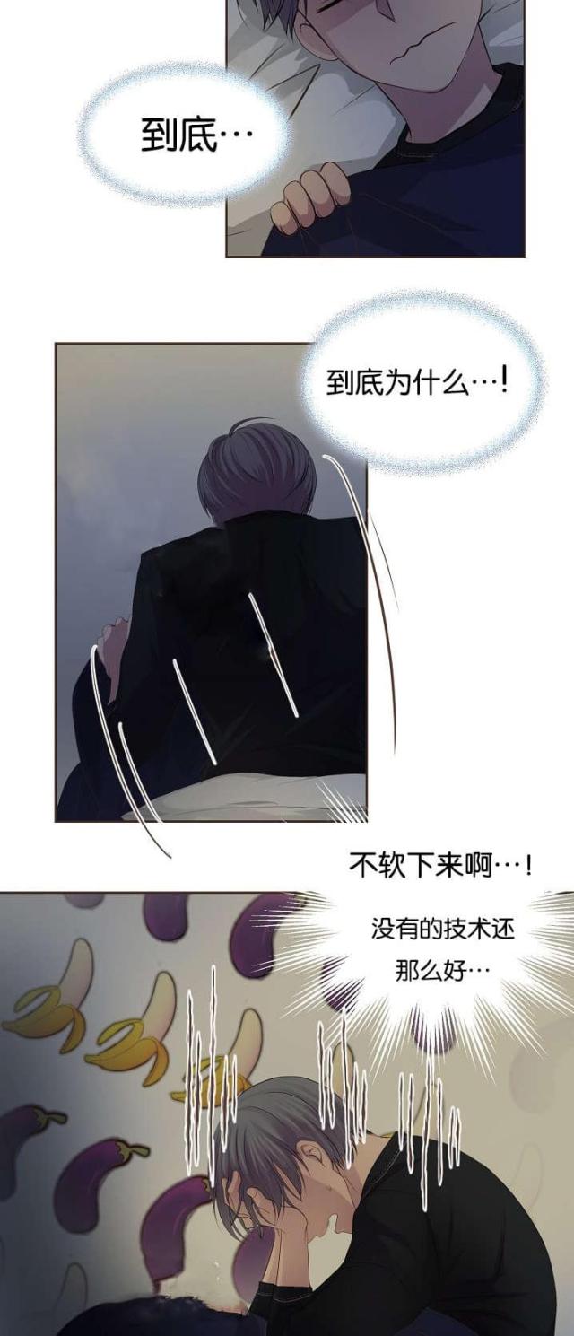 《暖爱》第71话 第2页