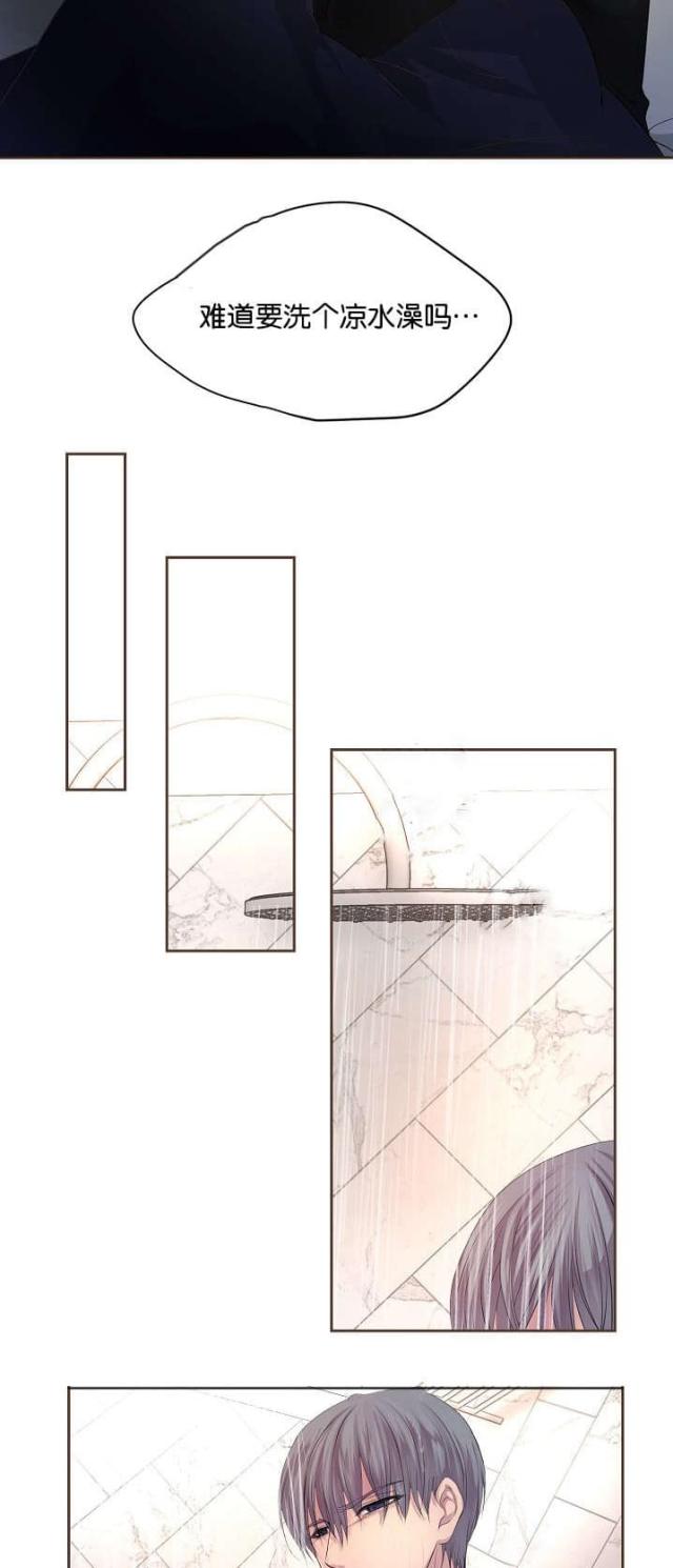 《暖爱》第71话 第3页