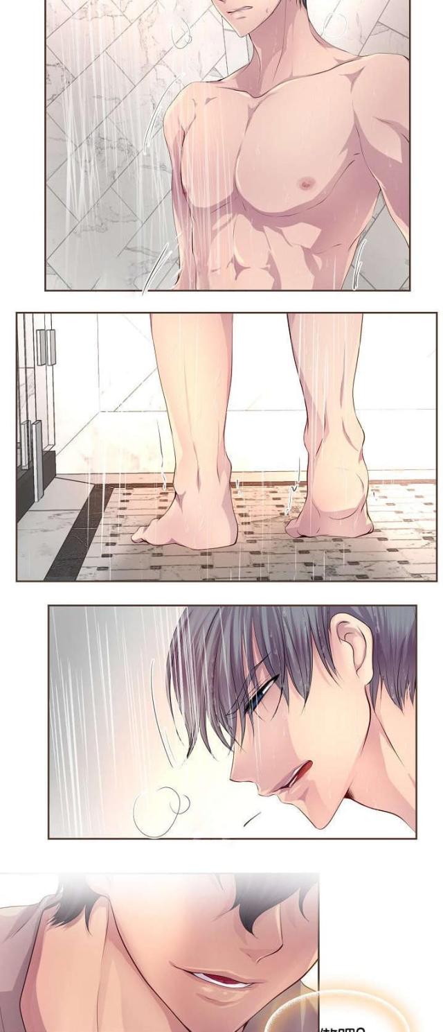 《暖爱》第71话 第4页
