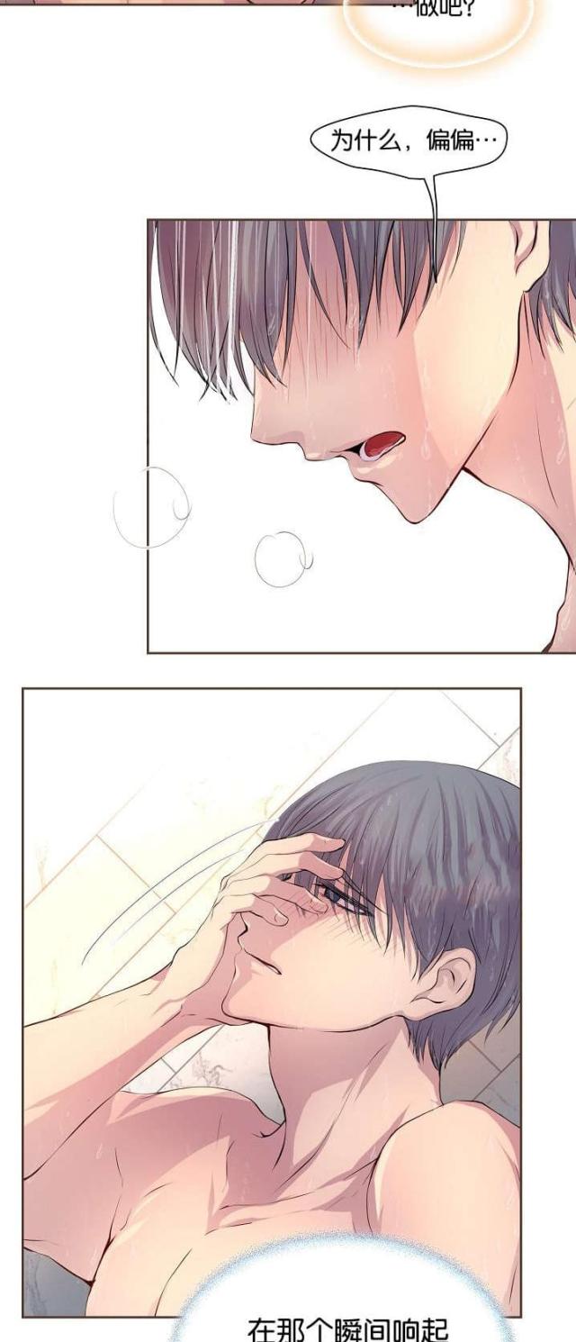 《暖爱》第71话 第5页