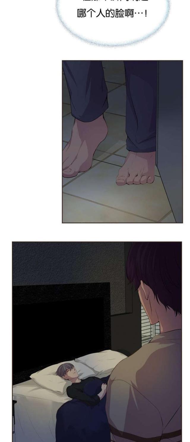 《暖爱》第71话 第6页