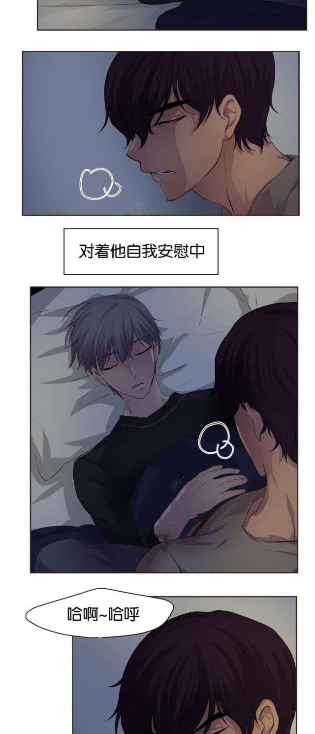 《暖爱》第71话 第8页