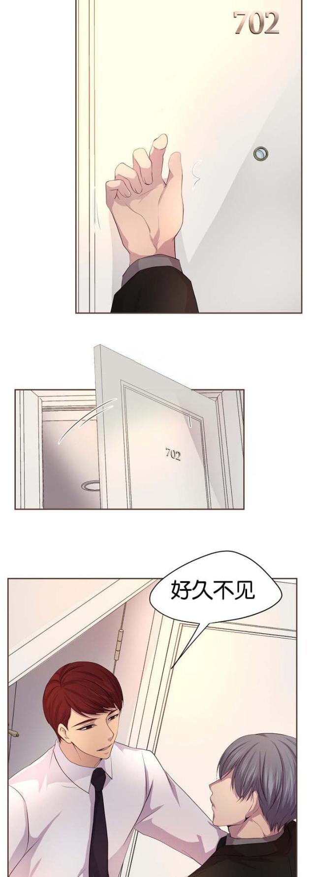 《暖爱》第73话 第11页