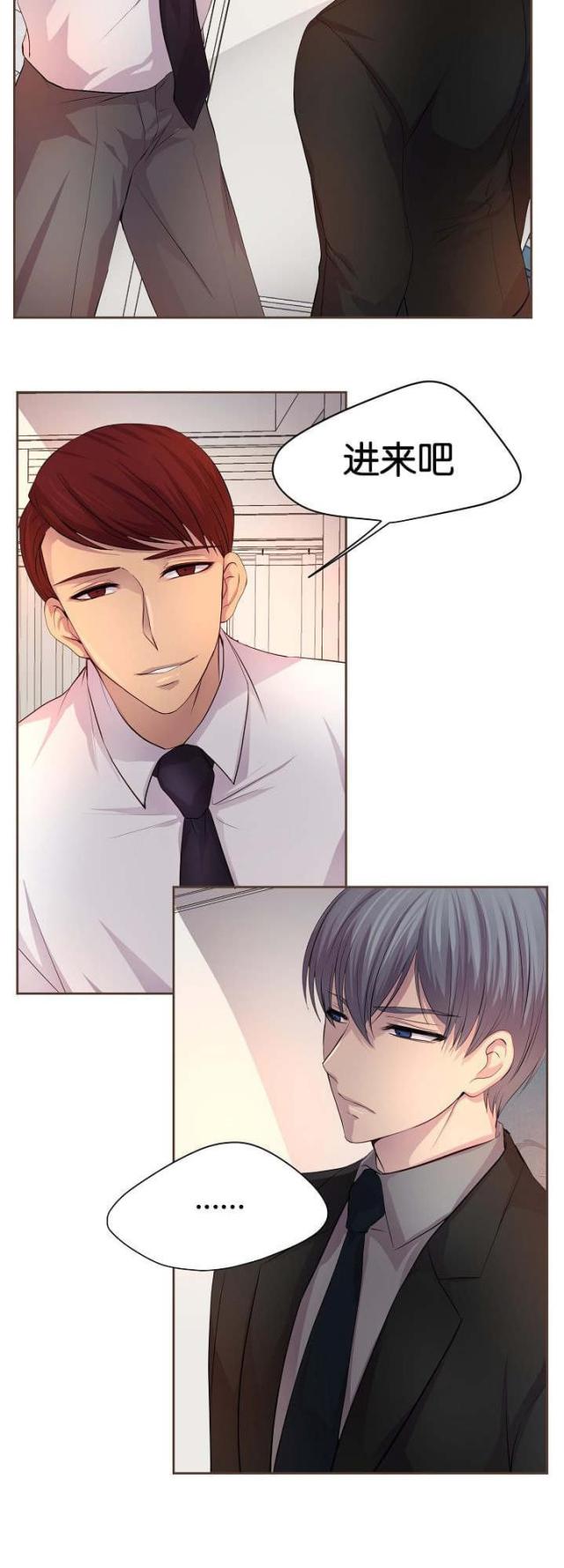 《暖爱》第73话 第12页