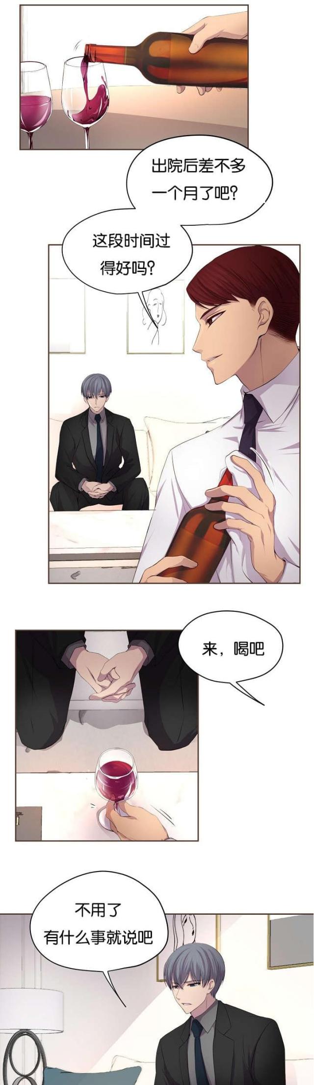 《暖爱》第74话 第1页