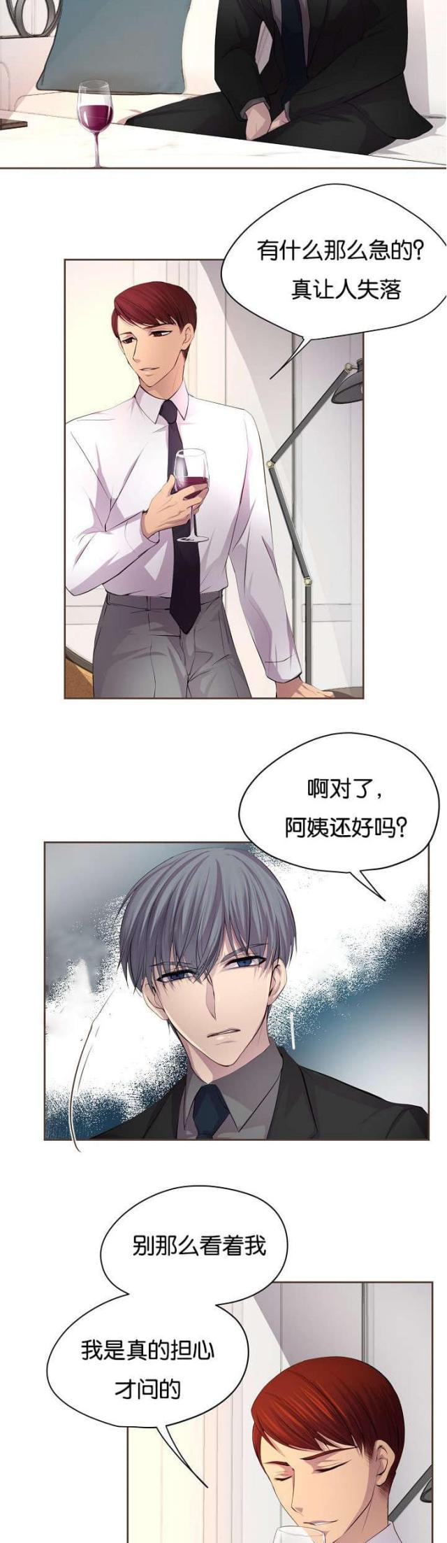 《暖爱》第74话 第2页
