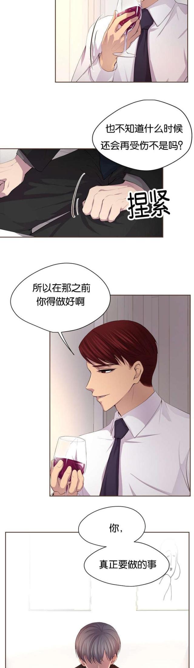 《暖爱》第74话 第3页