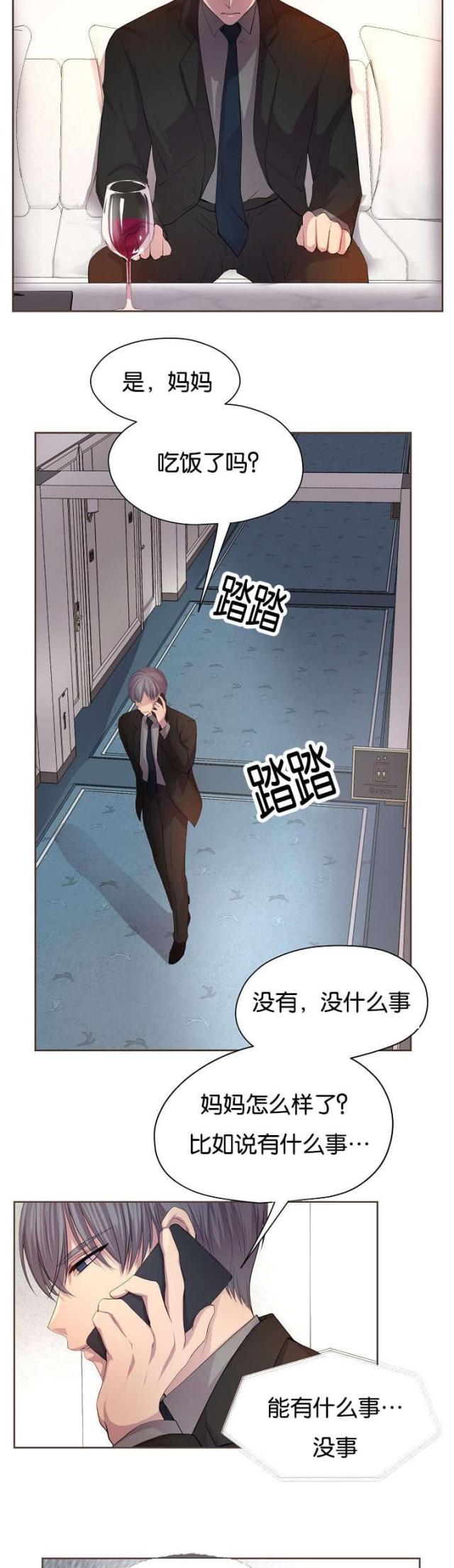 《暖爱》第74话 第4页