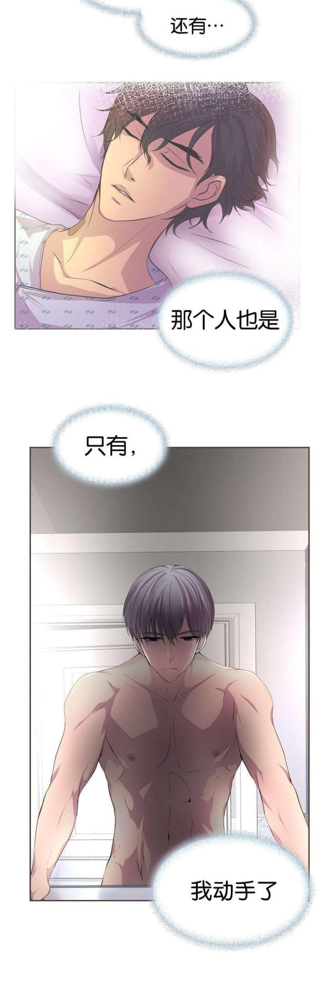 《暖爱》第75话 第12页