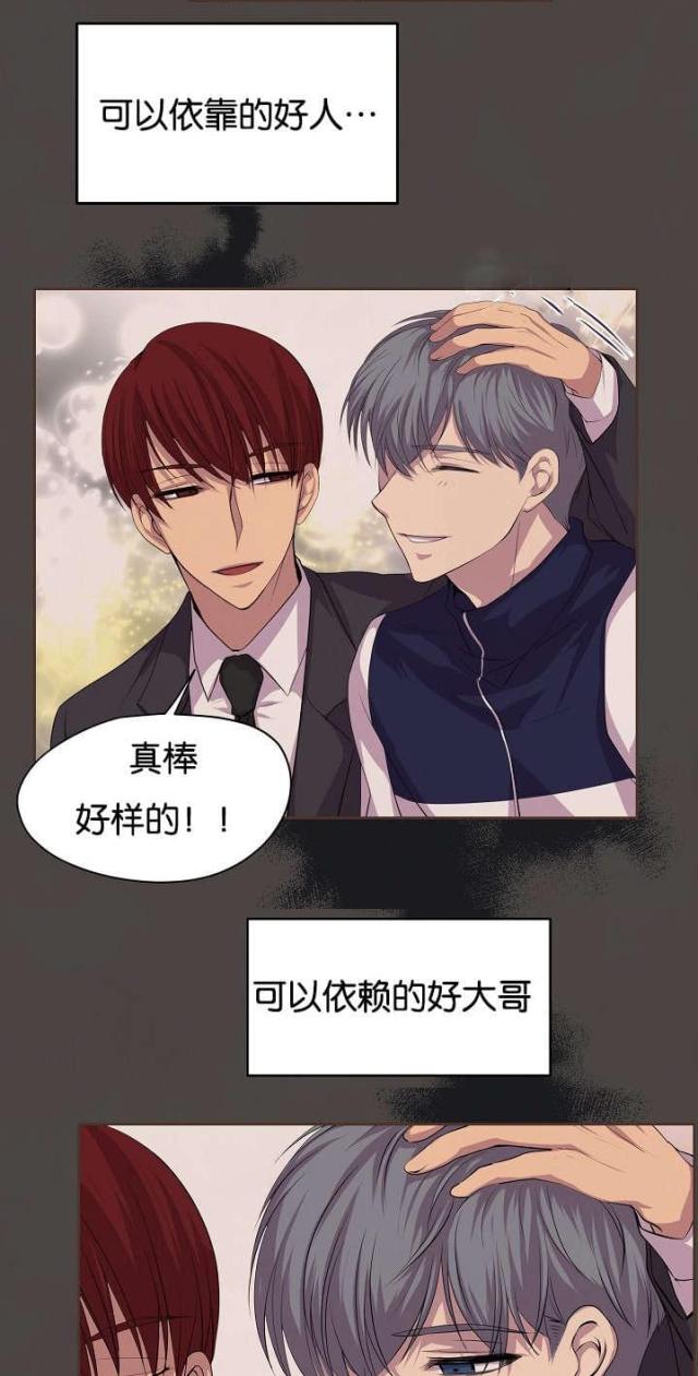 《暖爱》第77话 第10页